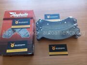 Тормозные колодки передние Hummer H2 (Raybestos)